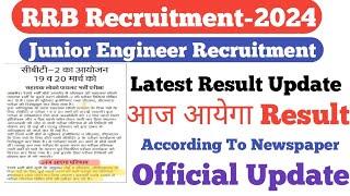 RRB JE CBT-1 Result Latest Update||RRB JE Result||आज होगा इंतज़ार ख़तम||RRB JE Recruitment