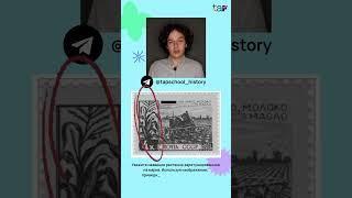 РЕШАЕМ 15 ЗАДАНИЕ ИЗ ЕГЭ ПО ИСТОРИИ НА ИЗИ  Любой курс по за 990 РУБЛЕЙ @tap_school_bot #егэ2025
