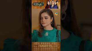 Mohabbat Reza Reza - Episode 95 Teaser #minsamalik #mirzazainbaig #shorts #humtv #pakistanidrama