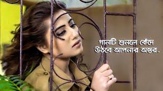 কষ্টের রাতে একা গানটি শুনুন  Bangla Sad Song 2019 | Aaysha Eira | Tui Bondhu Manush Vala Na