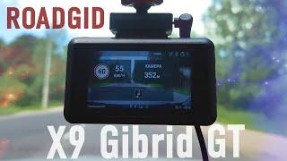 Комбо устройство Roadgid X9 Gibrid GT  Обзор и тест