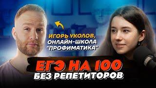 Советы по подготовке к ЕГЭ от преподавателя - ресурсы, методы и Дальний Восток