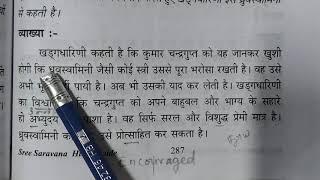 Dhruvswamini,ERC,4, visharad uttarardh.