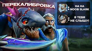 Прохожу РЕКАЛИБРОВКУ на аккаунте ПОДПИСЧИКА №3 | DOTA 2 | ВЛИЯНИЕ ЭМОЦИЙ НА ИГРУ!?