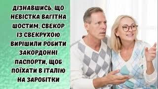 Дізнавшись, що невістка вагітна шостим, свекор із свекрухою вирішили поїхати в Італію на заробітки.