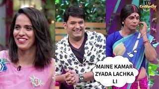 रिंकू की लचकीली कमर | The Kapil Sharma Show | Undekha Tadka | Comedy Videos