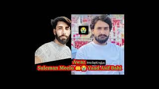 Singer suleman Meelu Shahpur poonch Yaad Asif Nawaz Terwa 