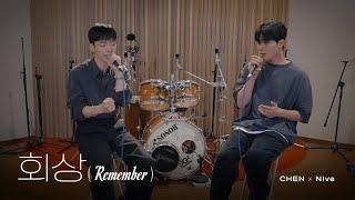 첸 (CHEN) X 니브 (NIve) ‘회상 (Remember)’ Live Clip