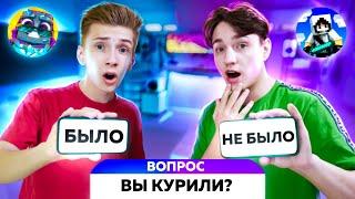 БЫЛО НЕ БЫЛО - Домер и Руда #2