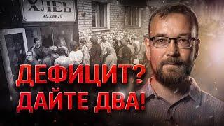 Янош Корнаи и его объяснение причин дефицита в соцстранах. Алексей Сафронов //  План А №10