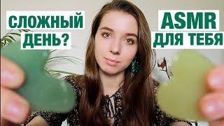 АСМР Забота о тебе после трудного дня. ️ Персональное внимание. ASMR Уложу тебя спать. Тихий голос.