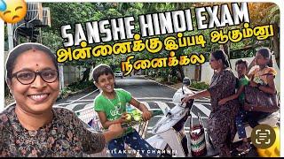 Sanshe Hindi Exam எழுதி முடுச்சுட்டா // Sugashthe கூட இருந்தா பயமே இல்லைங்க #nilakuttychannel