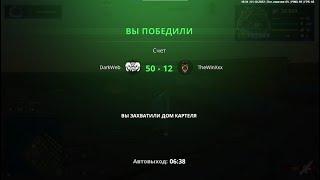 БИТВА ЗА КАРТЕЛЬ! DarkWEB vs TheWinXxx (НЕКСТ РП АЛТАЙСКИЙ)