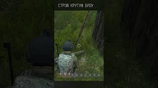 Я боб строитель #dayz #dayzmod #дейз #дейзи