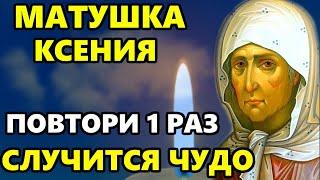 Самая Сильная Молитва Святой Ксении Петербургской о помощи в праздник! Православие