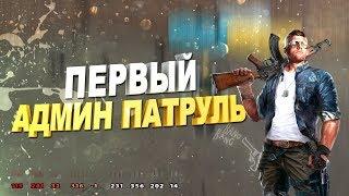 ПЕРВЫЕ АДМИН БУДНИ НА NAMALSK RP - GTA CRMP