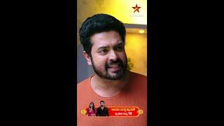 Avanu Mathe Shravani | 19 June 2025 | Star Suvarna