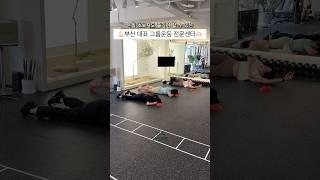 뱃살 빼고 싶다면 꼭 가야할 곳 #서면pt #그룹피티