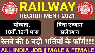 Top 6 Railway Recruitment 2021 || Railway Latest Vacancies 2021 || Railway Bharti 2021 || Govt Jobs