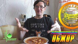 ДРУГОЙ ВИДЕОБЛОГ. ЭКСПЕРИМЕНТАЛЬНЫЙ ОБЖОР. СУП БОРЩ! MUKBANG EATING SHOW. LIVE