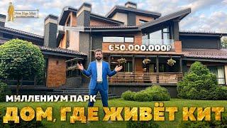 ПРОДАН! ДОМ С КИТОМ НА НОВОЙ РИГЕ ЗА 650 000 000Р