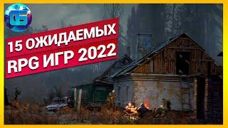 Самые ожидаемые RPG игры 2022 года