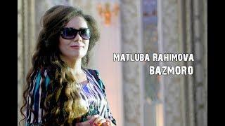 Matluba Rahimova - Bazmoro 2017 ( Purra) | Матлюба Рахимова - Базморо 2017 (Пурра)