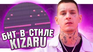 Как сделать бит в стиле KIZARU в FL Studio