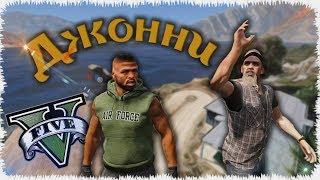 Джоннидың оқиғасы (GTA V)