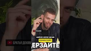 Какой итог: интернет-магазин или маркетплейс
