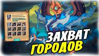  3 ДЕНЬ (утро) Экспедиция в Бездну захват городов афк арена коды в описании AFK ARENA