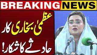 Azma Bokhari Remains Unhurt in Lahore Car Accident | Breaking News | Capital TV