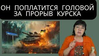 Наступление ВСУ на Курск- что дальше. Просмотр приграничных обл Украины. Гадание Борисенко.