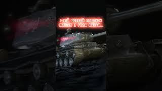 Брали себе когда-нибудь боевой пропуск? #tanksblitz #wotblitz #shorts