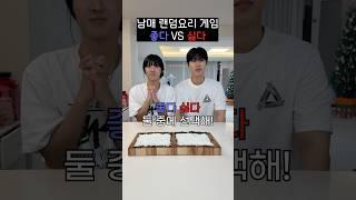 남매끼리 역대급 랜덤요리 게임 2탄ㅋㅋㅋㅋㅋㅋ