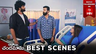 Ravoyi Chandamama Best Scenes: 9th November 2024 Episode Highlights | Watch Full Episode on ETV Win