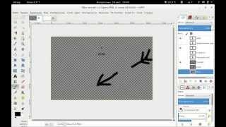 Видео уроки по GIMP для начинающих. Вводный урок.
