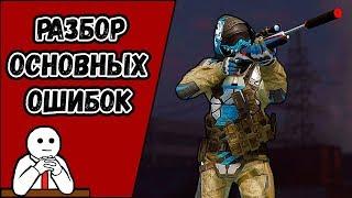 Не повторяйте таких же ошибок на FACEIT в WARFACE