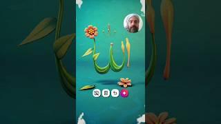 Ya Allah #prayer #salah #islam #allah #faith #shortsfeed #trending #shorts #ytshorts #fyp #muslim