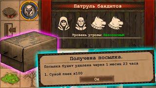 Мелочи Обновление Day R Survival v.1.666 - Патрули, Новые Объекты