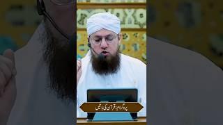 Abdul Habib Attari | Islamic Bayan | #shorts #shortsfeed