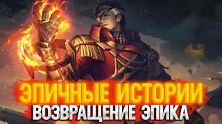 ЭПИКИ НИКОГДА Не Научатся Играть в Mobile Legends \ ЭПИЧНЫЕ ИСТОРИИ \ Худшие поступки Игроков