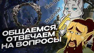 КЛИНОК НОЧИ + НУЛЬАРКА| Фишки для разных ситуаций | СТРИМЯНКА | TESO