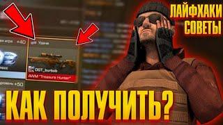 КАК ПОЛУЧИТЬ СКИНЫ ИЗ NAMELESS КОЛЛЕКЦИИ ЗА УДАЧУ ПОСЛЕ КАТКИ В STANDOFF 2