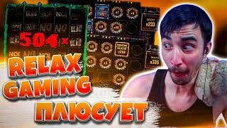 Слоты от Relax Gaming на отдаче, Данлудан ловит заносы в Money Train 2 и Chaos Crew подборка заносов