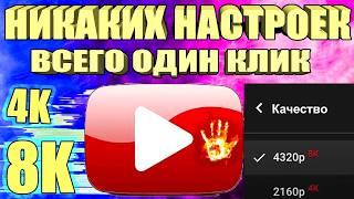 БЕЗ ПРОГРАММ  Как обойти блокировку YouTube / замедление ютуб Как ускорить ютуб на телефоне быстро