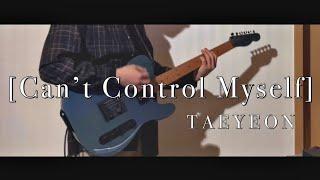 TAEYEON(태연) - Can’t Control Myself [기타 커버 / Guitar Cover]
