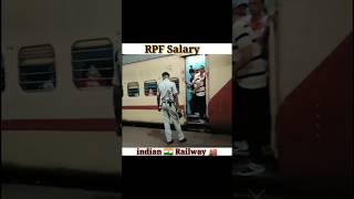  RPF Police constable salary कितनी होती है 2023 / #rpf #rpfsalaty #railway #rpfconstable