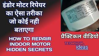 #ac Indoor motor  #repair #method इंडोर मोटर रिपेयर कैसे करें