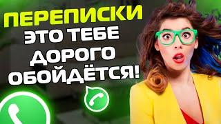 ПЕРЕПИСКИ ЯжеМать: ЭТО ТЕБЕ ДОРОГО ОБОЙДЁТСЯ! (Сборник)